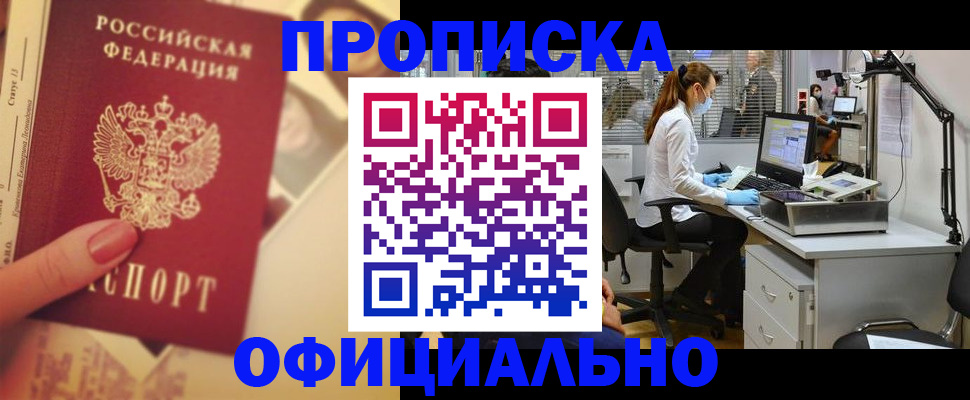 временная регистрация гарантия в Бежецке