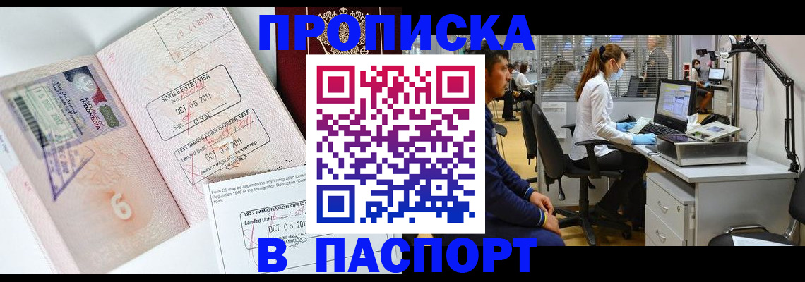 временная регистрация для школы в Бежецке