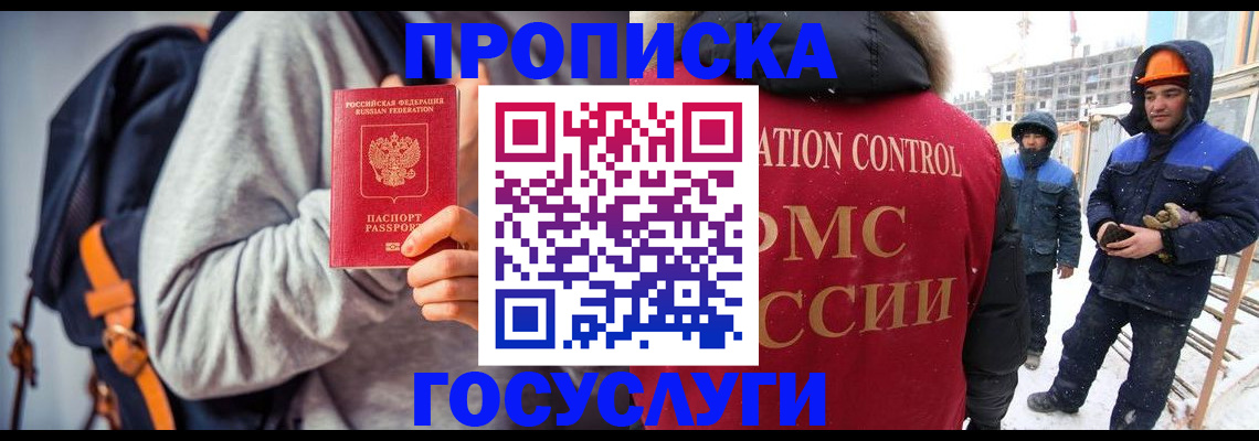 миграционный учет в Бежецке